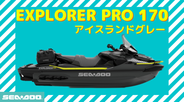 2023　EXPLORER-PRO-170-700x389.png